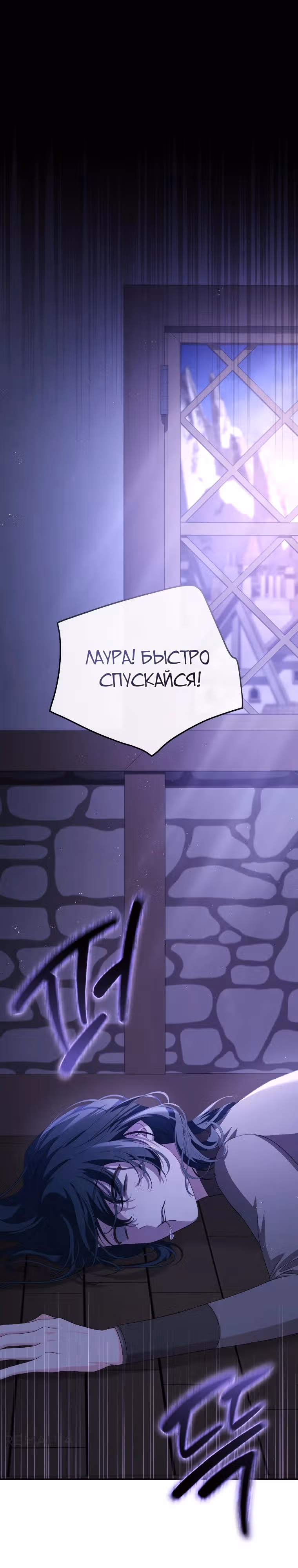 Я отплачу за обман даже ценой своей жизни — Том 1 · Глава 10, страница 1