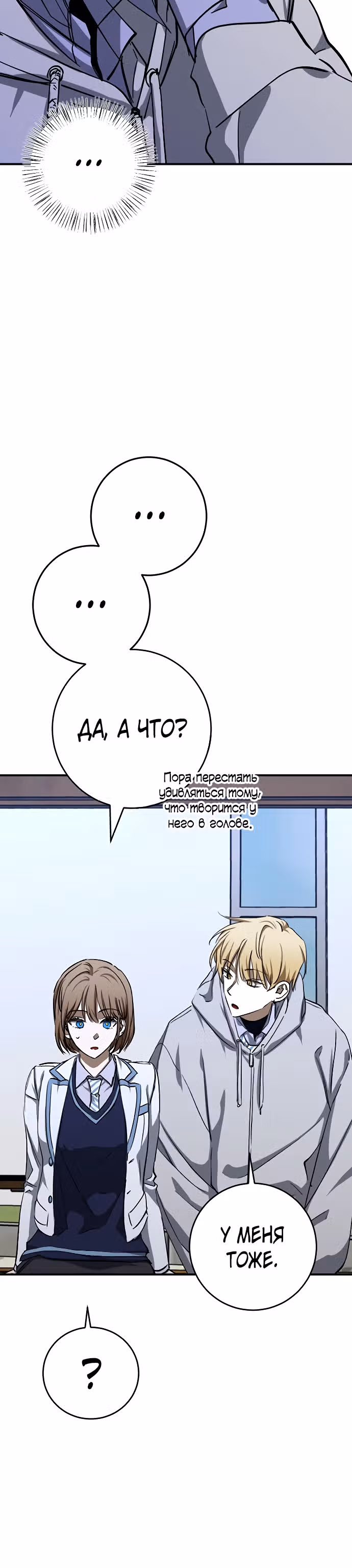 Ночь теней — Том 1 · Глава 20, страница 3