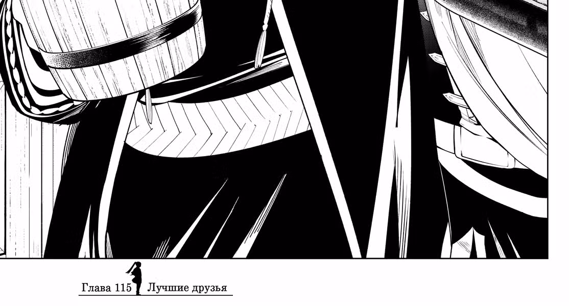 Фрирен, провожающая в последний путь — Том 5 · Глава 115, страница 2