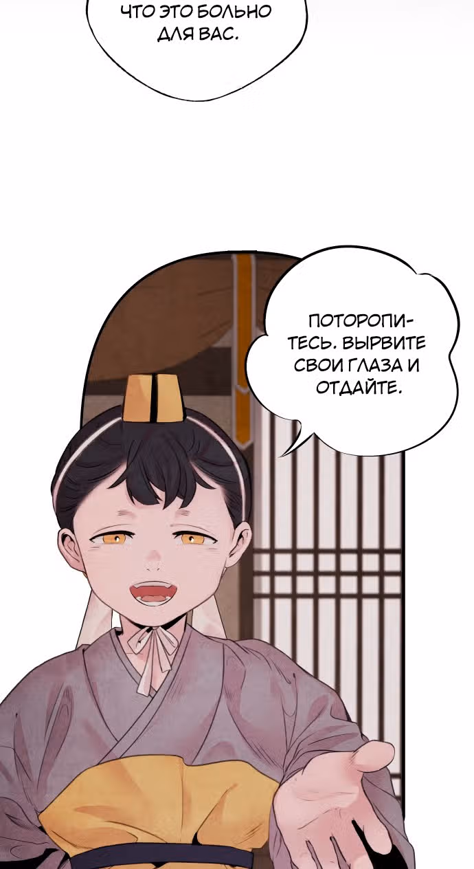 Аша — Том 1 · Глава 18, страница 31