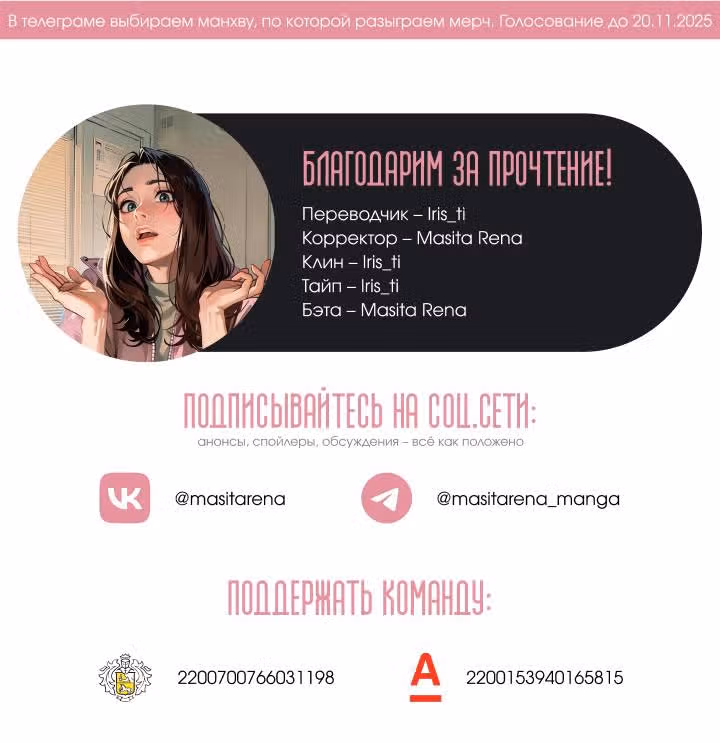 Сигрид — Том 1 · Глава 128, страница 25