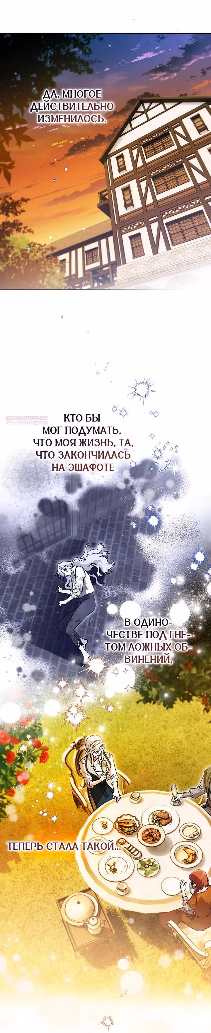 Сигрид — Том 1 · Глава 128, страница 10
