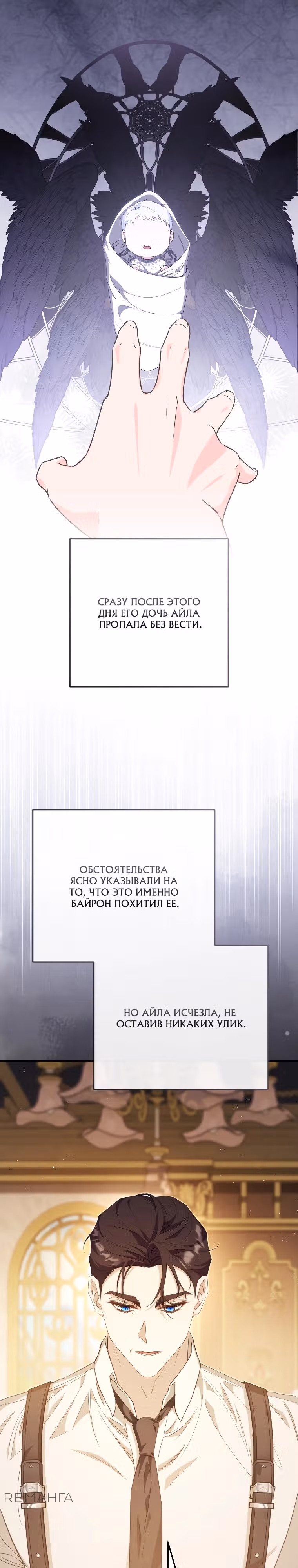 Я отплачу за обман даже ценой своей жизни — Том 1 · Глава 12, страница 16