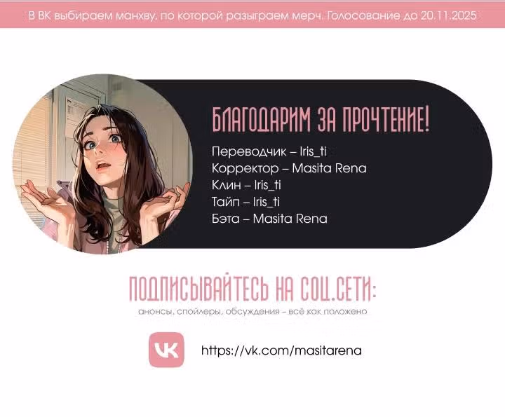 Сигрид — Том 1 · Глава 127, страница 38
