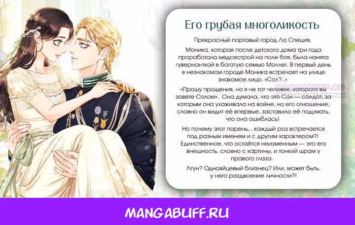 Сигрид — Том 1 · Глава 127, страница 39