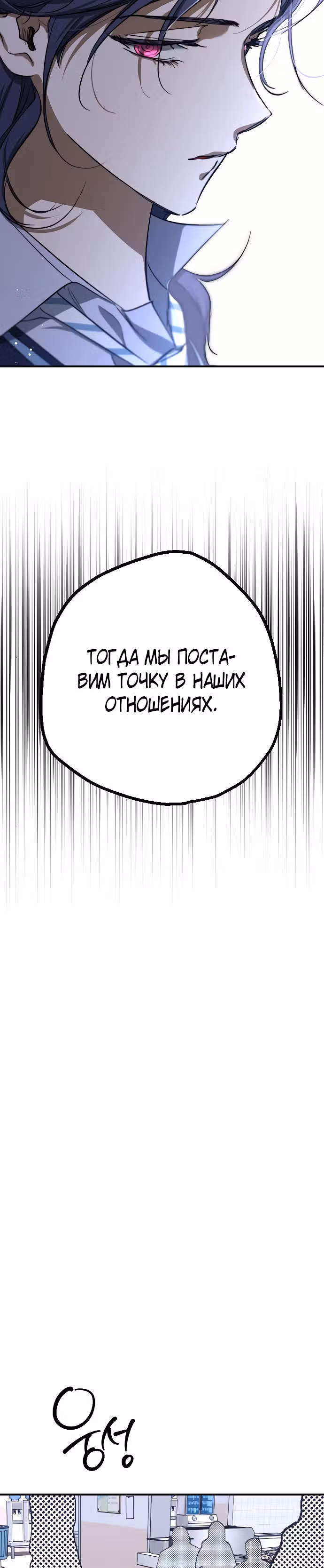 Ночь теней — Том 1 · Глава 21, страница 15