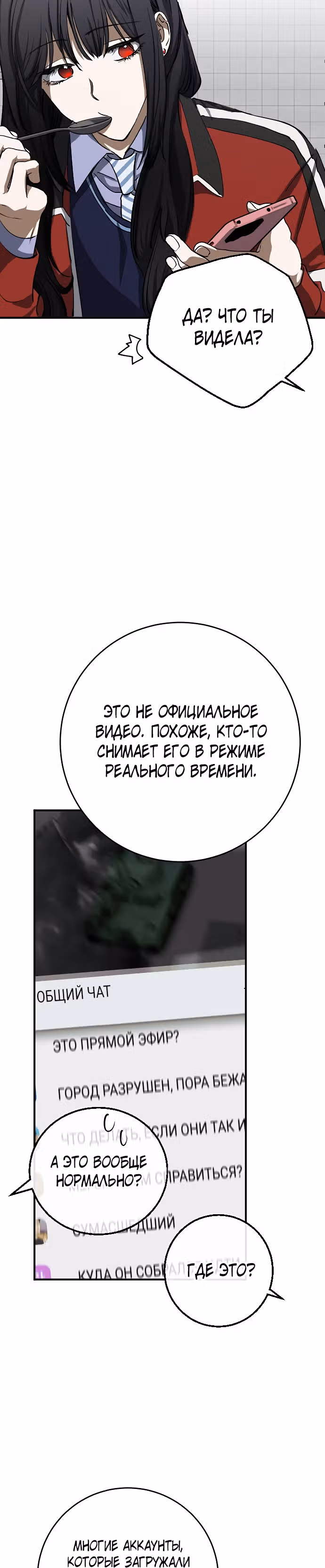 Ночь теней — Том 1 · Глава 21, страница 30
