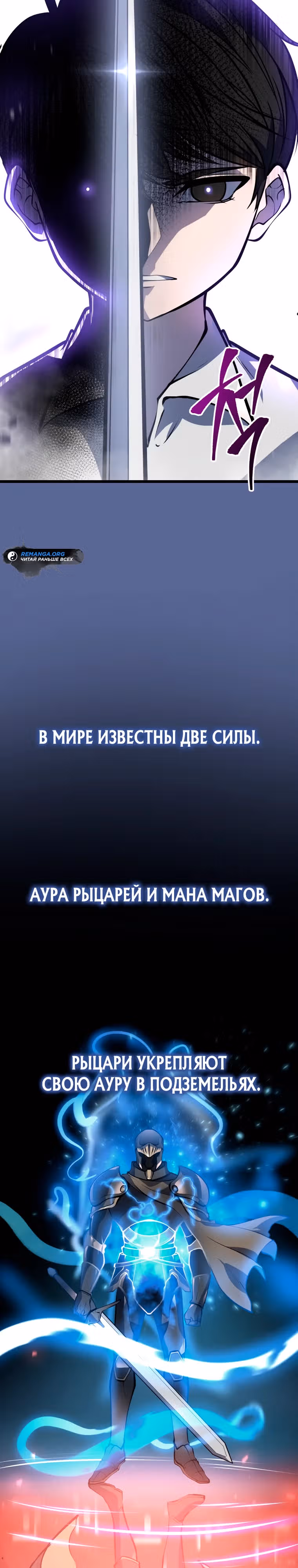 Непревзойдённая регрессия убийцы драконов — Том 1 · Глава 4, страница 22