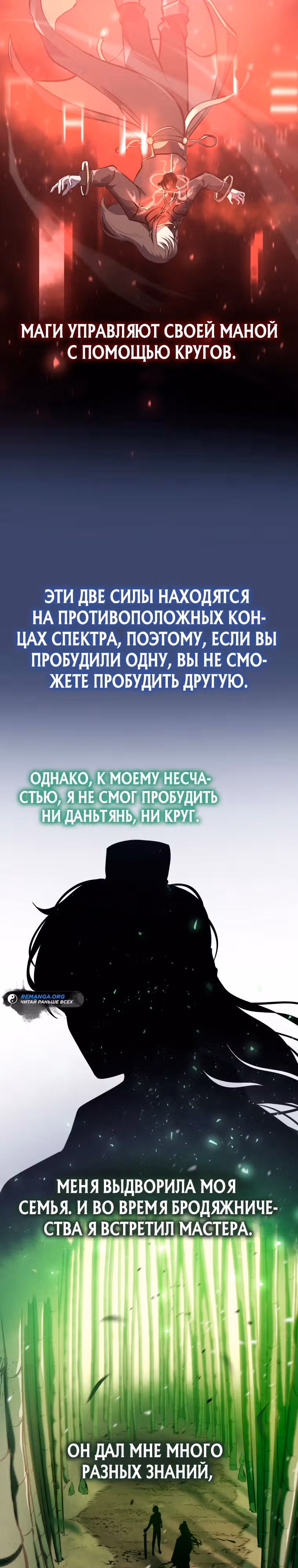 Непревзойдённая регрессия убийцы драконов — Том 1 · Глава 4, страница 23