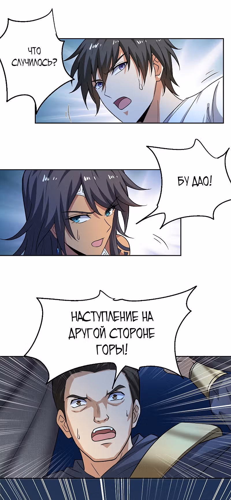 Владыка меча — Том 1 · Глава 104, страница 11