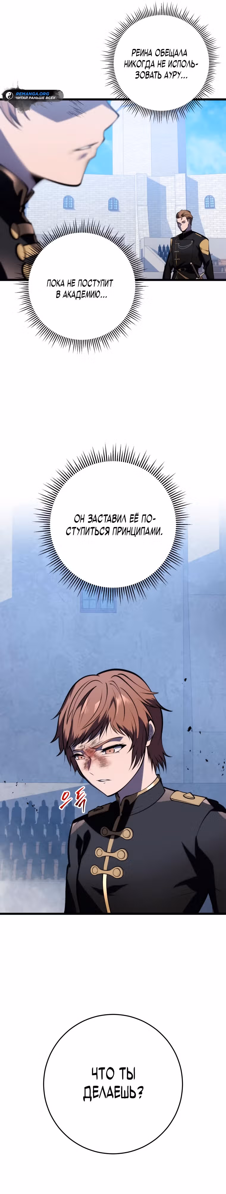Непревзойдённая регрессия убийцы драконов — Том 1 · Глава 5, страница 31