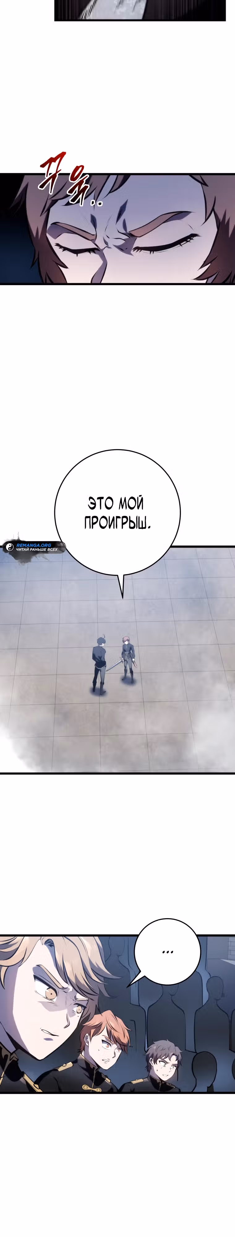 Непревзойдённая регрессия убийцы драконов — Том 1 · Глава 5, страница 37