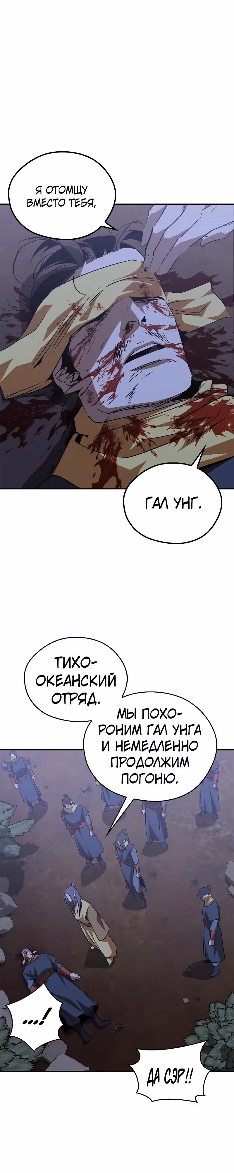 Перерождение в западном муриме — Том 2 · Глава 69, страница 27