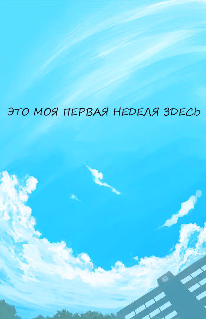 Павший — Том 1 · Глава 0, страница 2