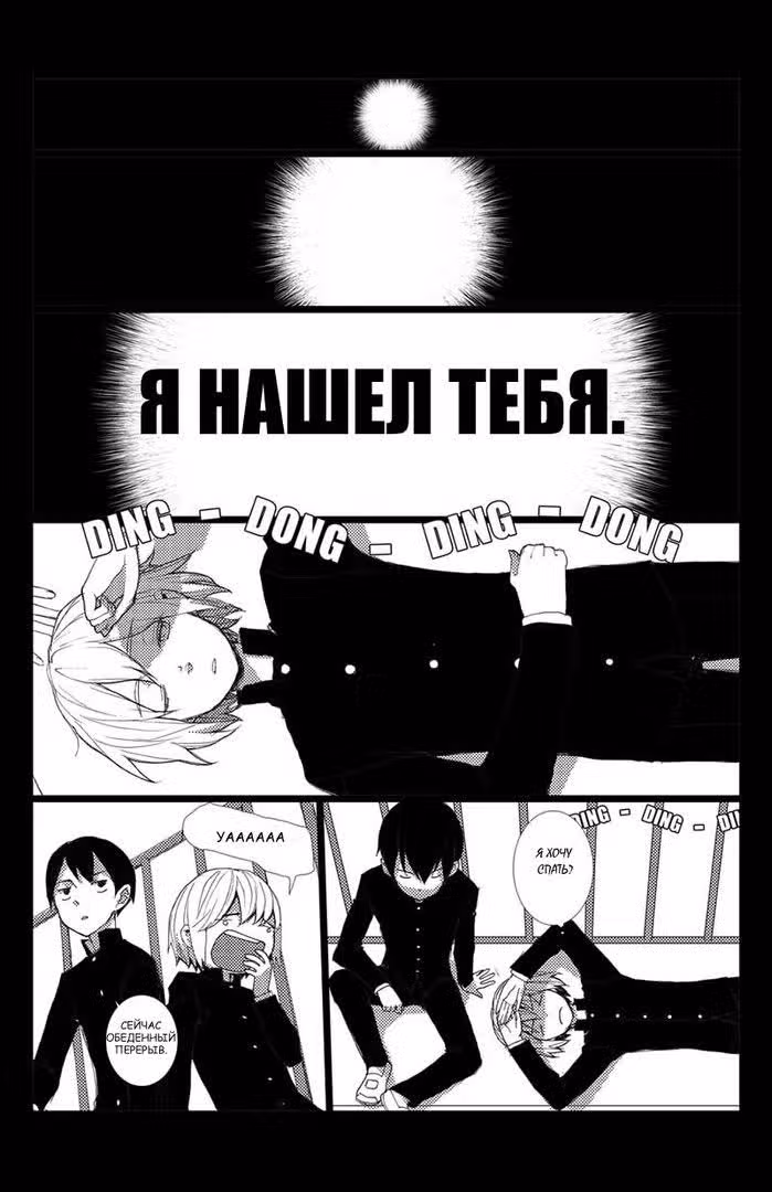 Павший — Том 1 · Глава 0, страница 10