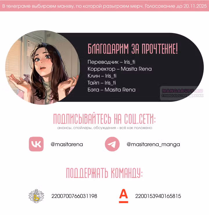 Сигрид — Том 1 · Глава 123, страница 26