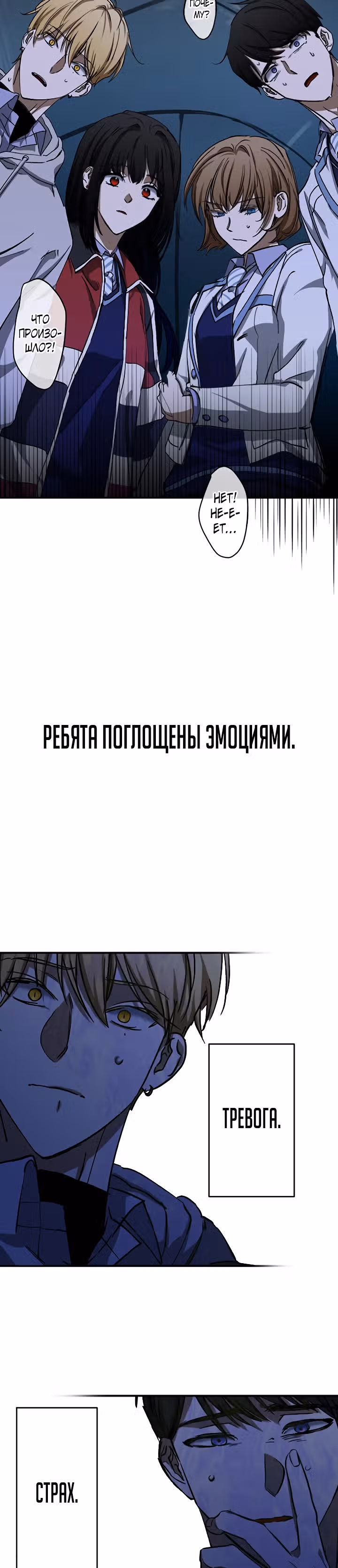 Ночь теней — Том 1 · Глава 22, страница 12