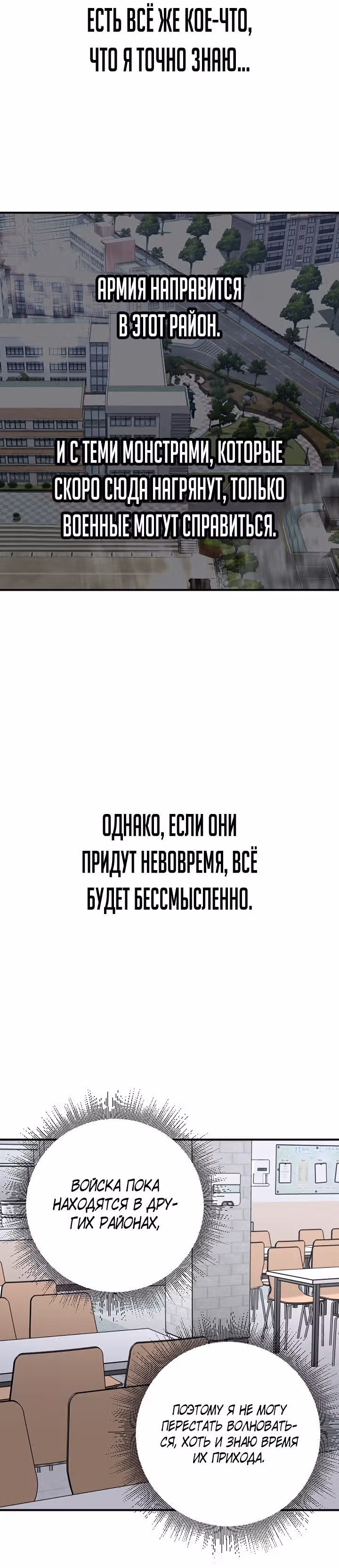 Ночь теней — Том 1 · Глава 22, страница 18