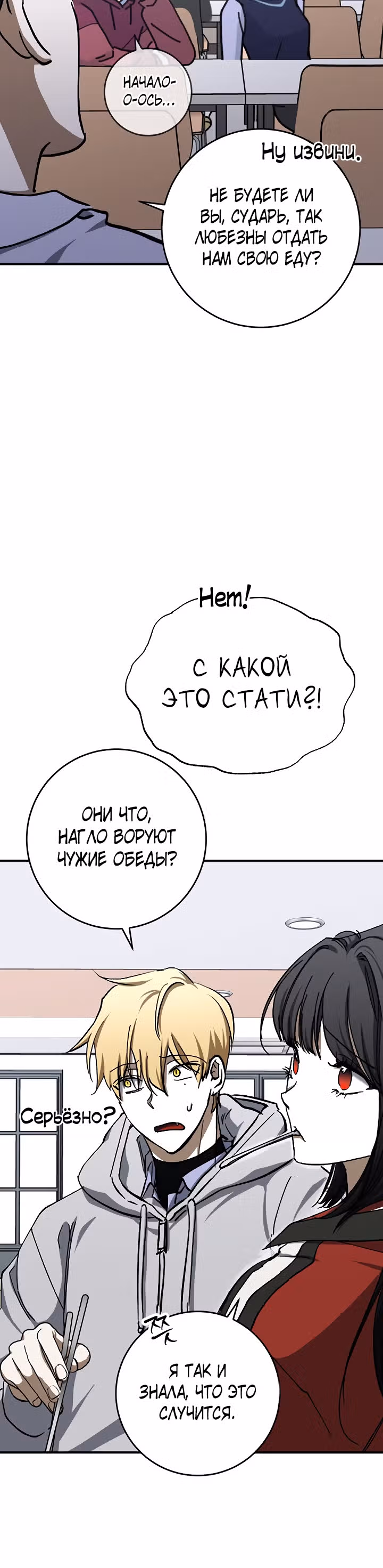 Ночь теней — Том 1 · Глава 22, страница 23