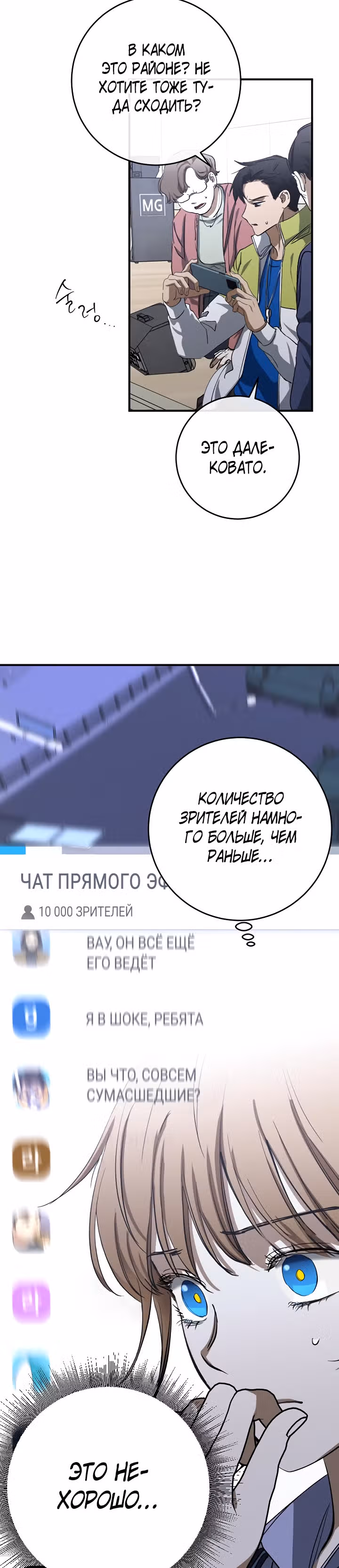 Ночь теней — Том 1 · Глава 22, страница 9