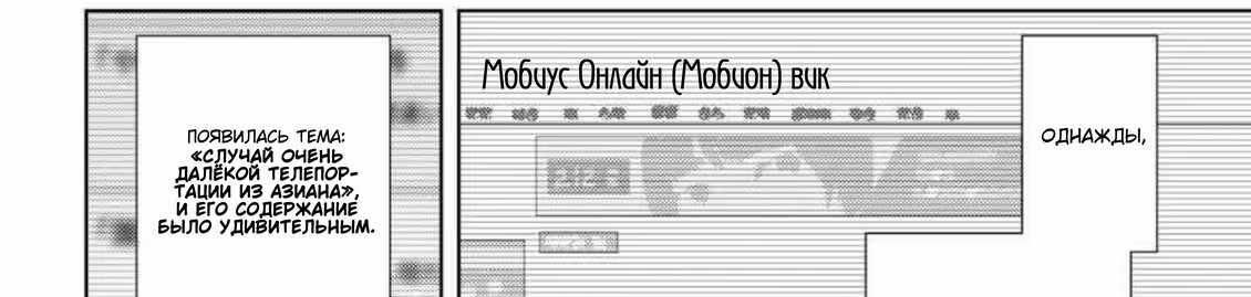 Дневник тренировок бывшего топ-1 игрока с нуля — Том 1 · Глава 20, страница 104