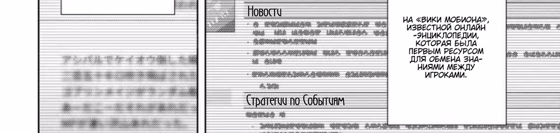 Дневник тренировок бывшего топ-1 игрока с нуля — Том 1 · Глава 20, страница 105
