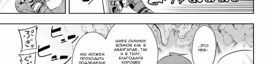 Дневник тренировок бывшего топ-1 игрока с нуля — Том 1 · Глава 20, страница 34