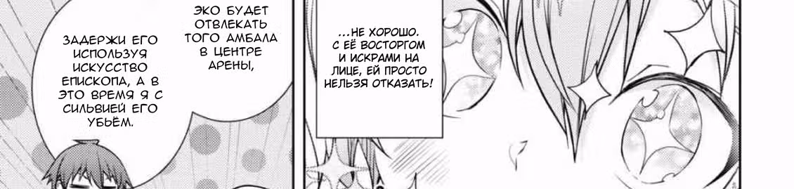 Дневник тренировок бывшего топ-1 игрока с нуля — Том 1 · Глава 20, страница 50