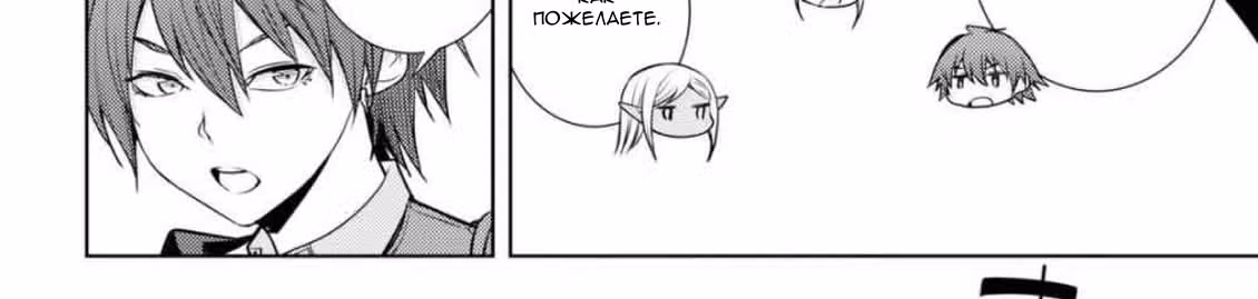 Дневник тренировок бывшего топ-1 игрока с нуля — Том 1 · Глава 20, страница 54