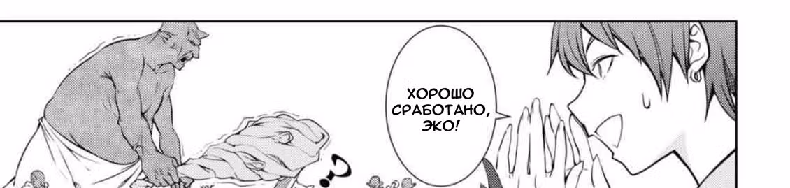 Дневник тренировок бывшего топ-1 игрока с нуля — Том 1 · Глава 20, страница 62