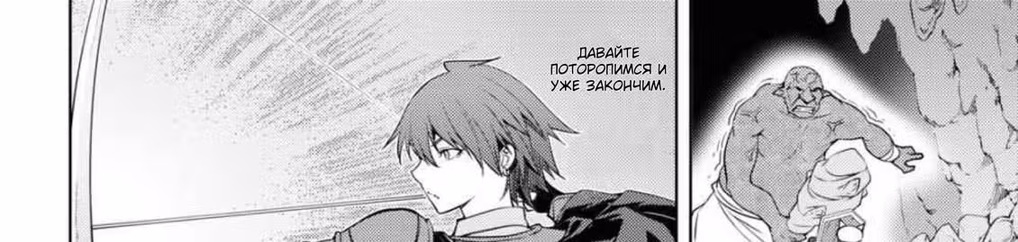 Дневник тренировок бывшего топ-1 игрока с нуля — Том 1 · Глава 20, страница 67