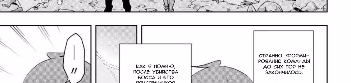Дневник тренировок бывшего топ-1 игрока с нуля — Том 1 · Глава 20, страница 77
