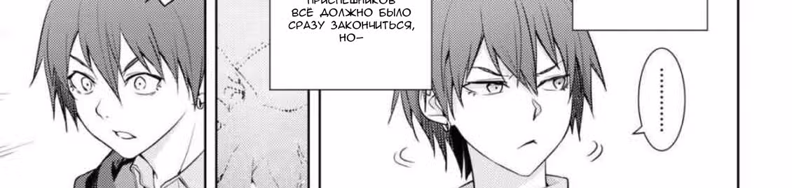 Дневник тренировок бывшего топ-1 игрока с нуля — Том 1 · Глава 20, страница 78