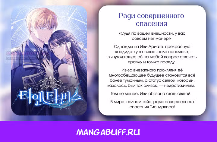 Сигрид — Том 1 · Глава 122, страница 27