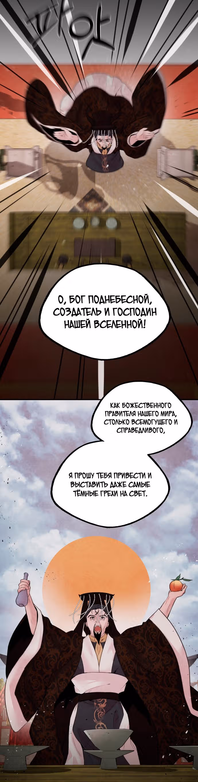 Аша — Том 1 · Глава 22, страница 17