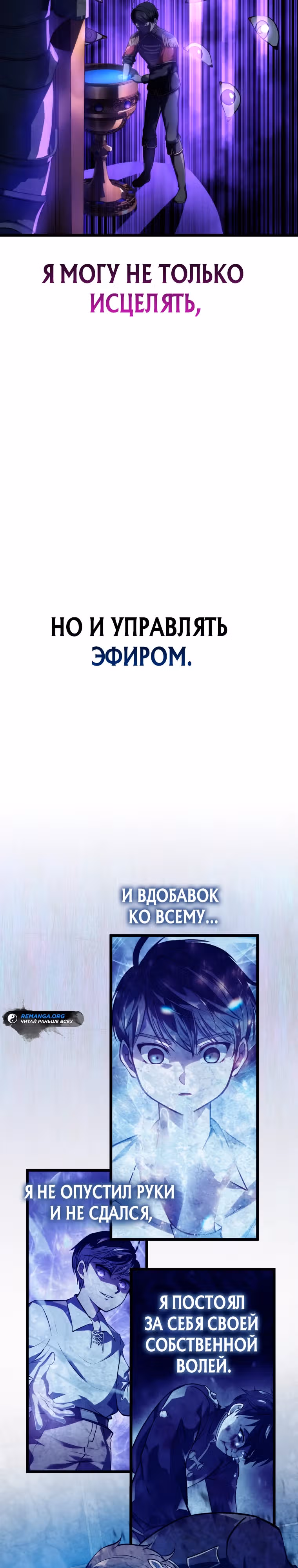 Непревзойдённая регрессия убийцы драконов — Том 1 · Глава 6, страница 33