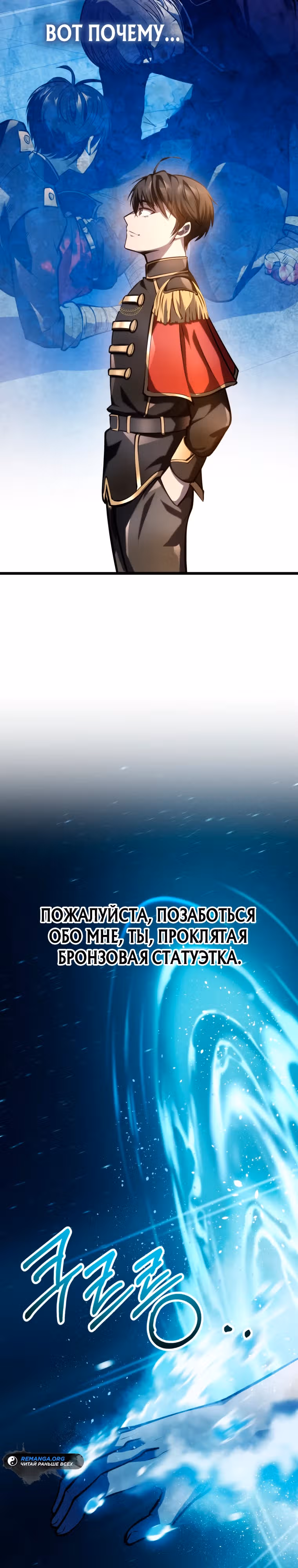 Непревзойдённая регрессия убийцы драконов — Том 1 · Глава 6, страница 34
