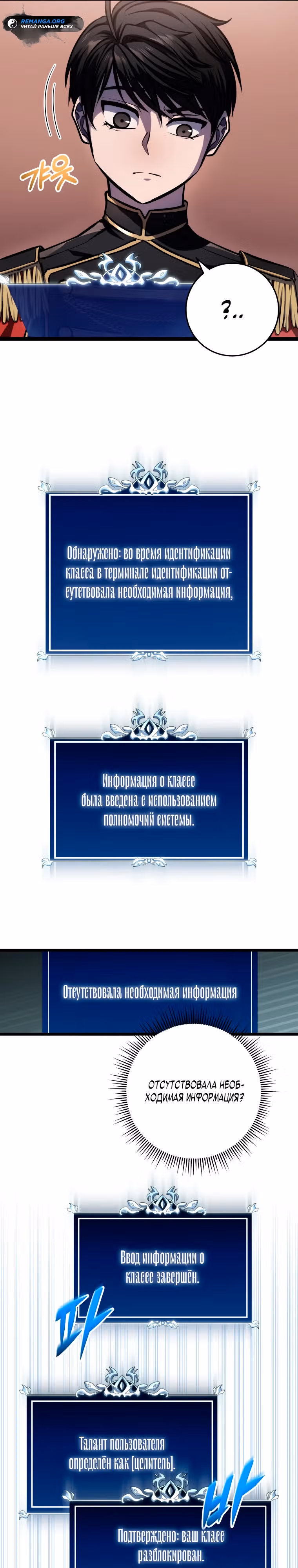 Непревзойдённая регрессия убийцы драконов — Том 1 · Глава 6, страница 41