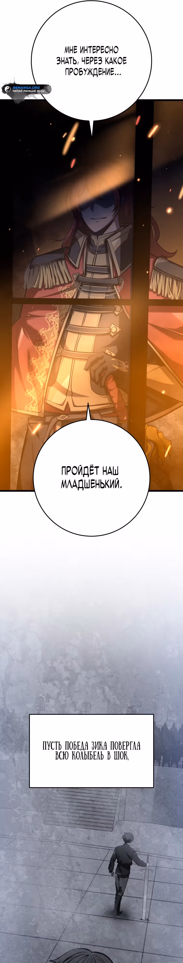 Непревзойдённая регрессия убийцы драконов — Том 1 · Глава 6, страница 6