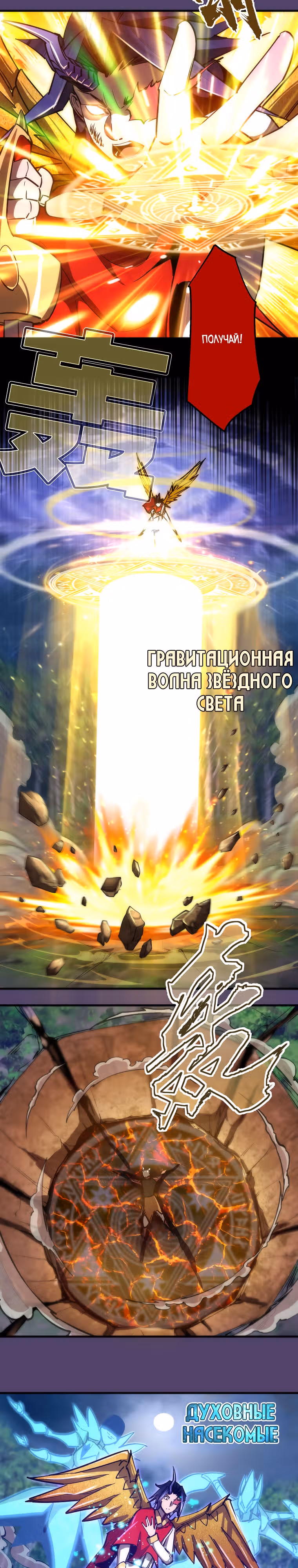 Я не князь тьмы — Том 1 · Глава 154, страница 13