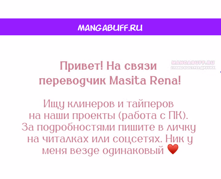 Сигрид — Том 1 · Глава 121, страница 1