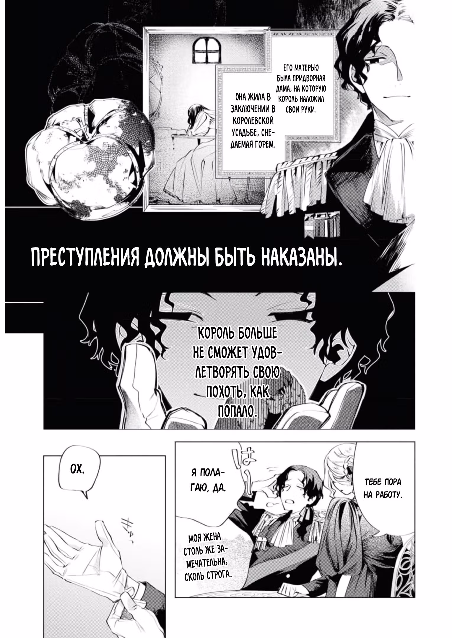 Хоть я и злодейка, но я вам ещё покажу, что смогу обрести счастье! — Том 7 · Глава 3, страница 29