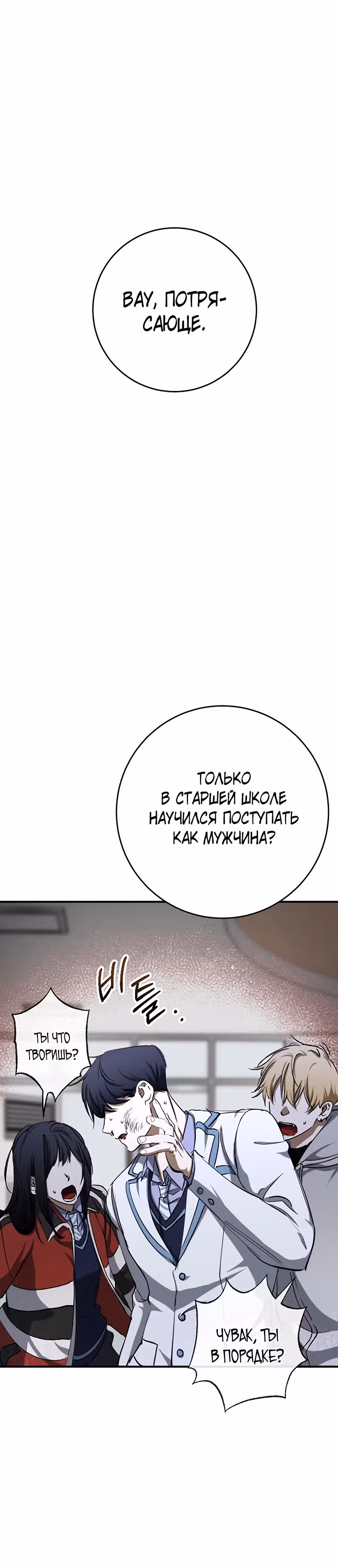 Ночь теней — Том 1 · Глава 23, страница 1