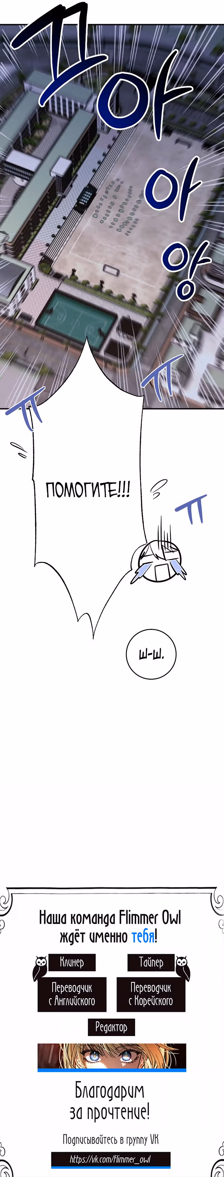 Ночь теней — Том 1 · Глава 23, страница 43