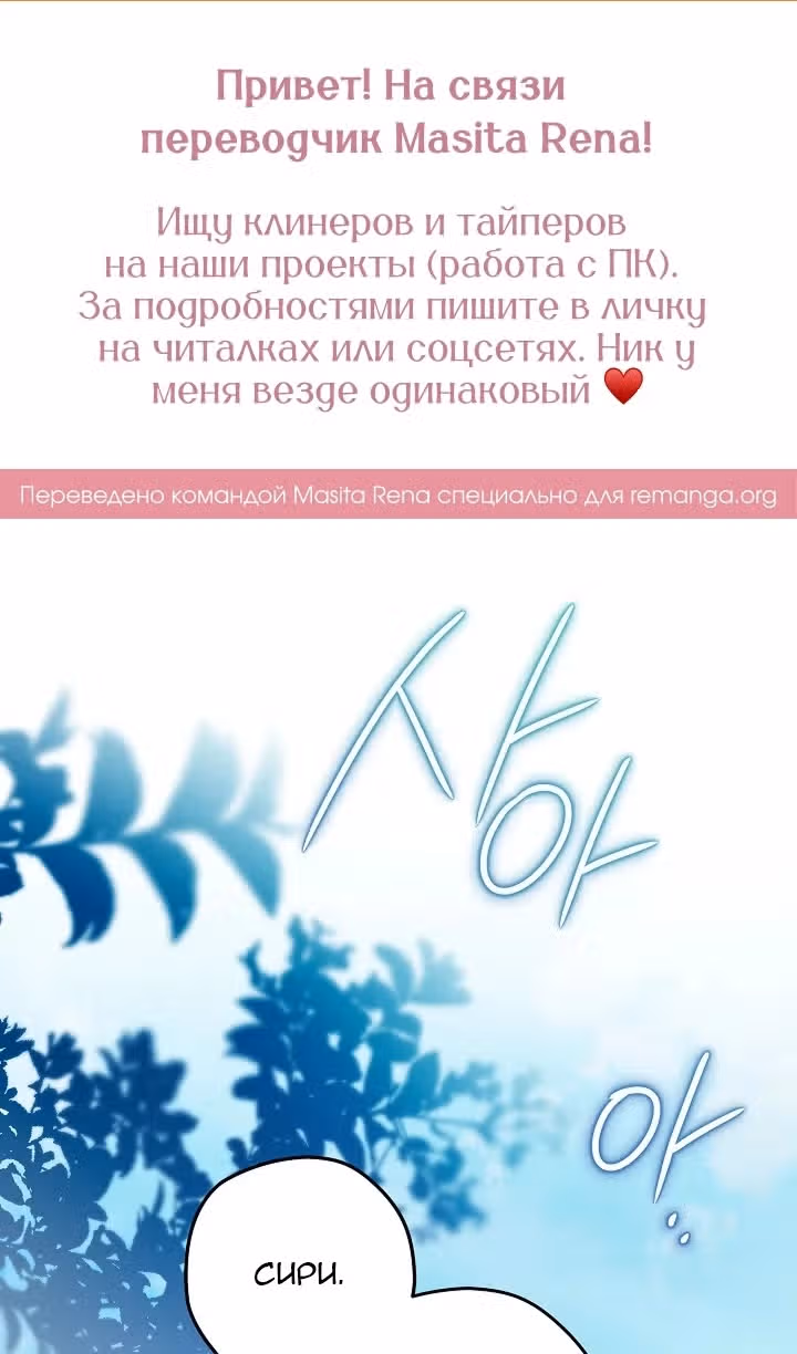 Сигрид — Том 1 · Глава 120, страница 2