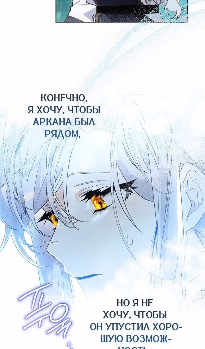 Сигрид — Том 1 · Глава 120, страница 16