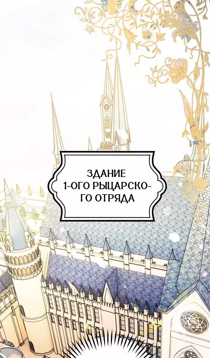 Сигрид — Том 1 · Глава 120, страница 41