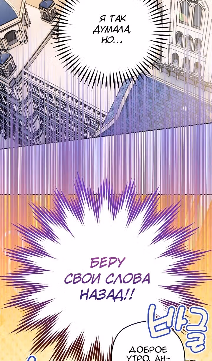 Сигрид — Том 1 · Глава 120, страница 42