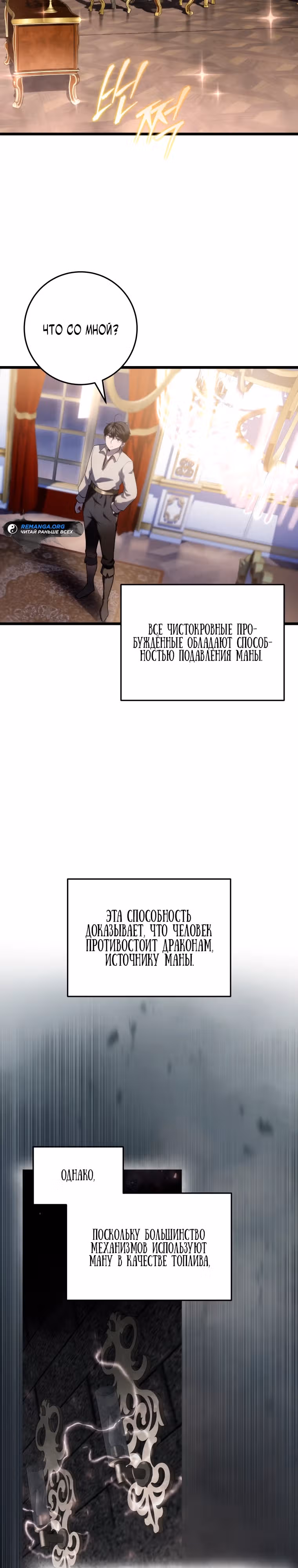Непревзойдённая регрессия убийцы драконов — Том 1 · Глава 7, страница 17