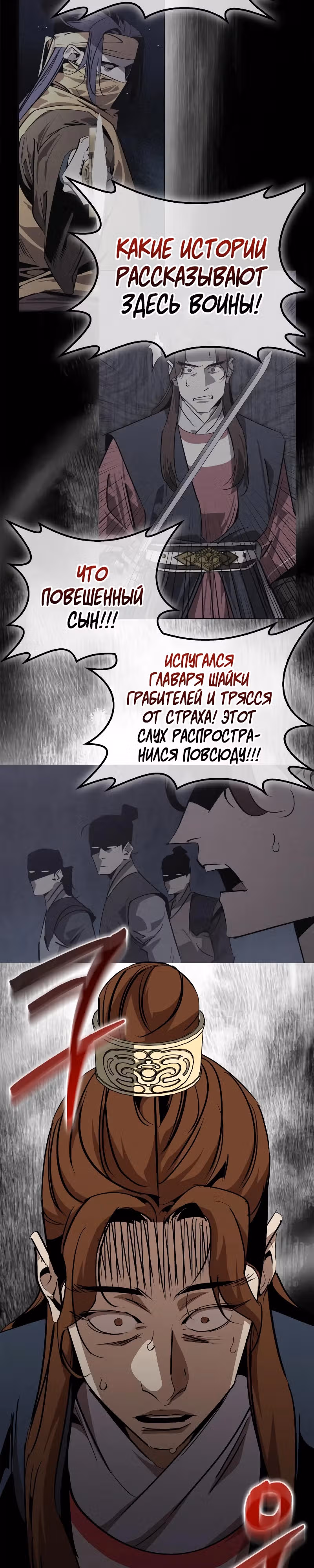 Перерождение в западном муриме — Том 2 · Глава 71, страница 15